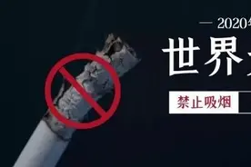 吸烟有害健康！图片