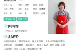 女硕士辞职当保姆：“学历无用”的谎话，你还要信多久？图片