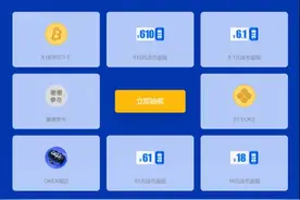 OKEx重磅福利来袭：6.1折比特币，61个OKB等你来拿图片
