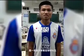 云南水中踢球小伙进专业队试训：想为国争光图片