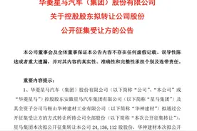 或被李书福看中，华菱星马股价暴涨90%，吉利欲再扩商用车版图？图片