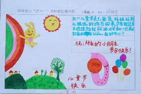 清塘回春完小：“六一”手抄报，童彩尽飞扬图片