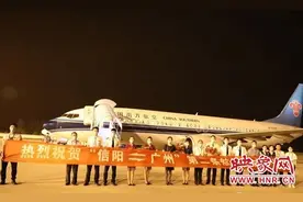 一天两班 信阳明港机场开通“广州至信阳”第二条直飞航线图片