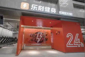 “报复性健身”来了？乐刻5月销售过亿，预期全年业绩双位数增长图片