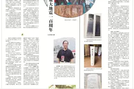 法报纪录 |“环球大震”拾记—写在海原大地震一百周年图片