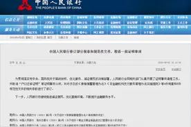 央行明确取消11项证明 父母行动不便，子女代办业务将不用再开证明图片