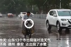 山东遭遇20年以来最强冰雹天气，6月还有！气象专家分析原因图片