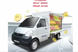 五菱这款“地摊车”刷屏了，盘中暴涨126%，售价或在6万左右图片