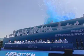 中原融创文旅城项目今日开工 将成大郑州地区欢乐新地标图片