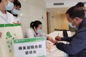 患者余款留医院，主动退款守诚信图片