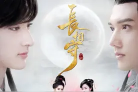 《长相守》：“双生爱情”设定独特 服道化引争议图片