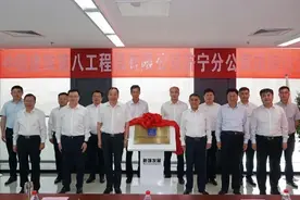为“两亿元”楼添砖加瓦，中建八局济宁分公司在太白湖新区揭牌图片