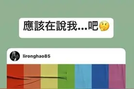 甜蜜暴击！李荣浩发“表白”新歌 杨丞琳秒帮宣传图片
