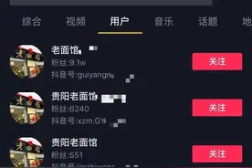 贵阳老面馆成“网红打卡胜地”，替老板求饶火遍抖音！市民：“像看表演”图片
