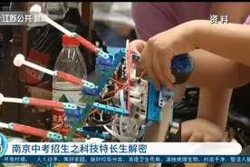 揭秘中考之科技特长生：2020年南京17所普通高中共招收341人视频封面