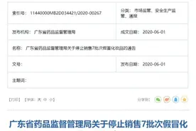 官方点名！这些化妆品全是“山寨”，有你用过的吗？图片