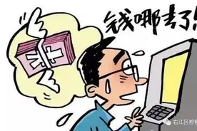围观下象棋的功夫竟被“隔空盗刷”，云闪付功能内藏“大陷阱”……图片
