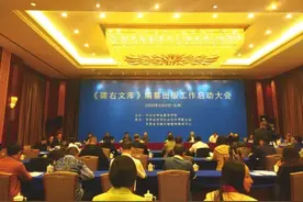 《陇右文库》通古鉴今 传承文脉图片