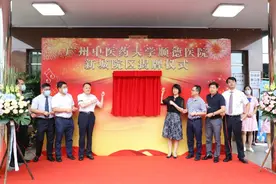 广州中医药大学顺德医院新城院区启用，以骨伤和康复为特色图片