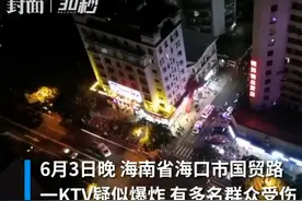 30秒 | 海口国贸路一KTV发电机房突然爆出巨响视频封面
