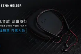 森海塞尔四款耳机，强势来袭图片