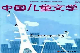 现实主义与中国儿童文学图片