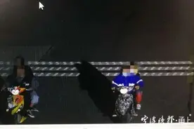 流窜海曙鄞州奉化的“鬼火骑手”被抓“带头大哥”竟只有19岁图片