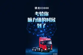 德龙X3000：考验你脑力值的时候到了图片