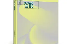 有没有学得懂、前沿、重磅的人工智能教材？刚出来图片