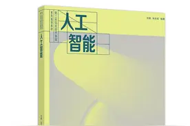 有没有学得懂、前沿、重磅的人工智能教材？刚出来图片