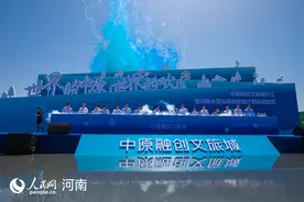 到这里“打雪仗”！中部地区最大“冰雪城”在新乡开建图片