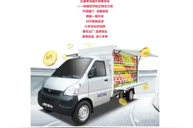 “地摊经济”带火售货车，五菱、江淮率先试水，增量空间究竟有多大？图片