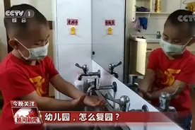 幼儿园，怎么复园？图片