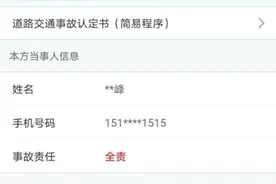 找记者上壹点｜咋办？租车遇追尾，修车费已定损押金4个月没退还图片