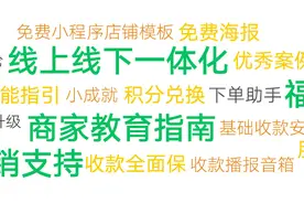 微信支付发布“全国小店烟火计划”数字化工具推动“地摊经济”提档升级图片