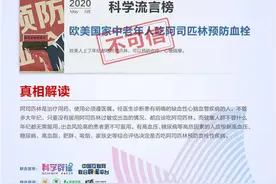科学辟谣平台与中国互联网联合辟谣平台共同发布5月“科学”流言榜图片