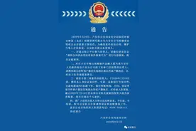 六安警方立案侦查银谷财富公司非法吸收公众存款案图片