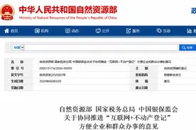 自然资源部：电子房产证要来了！与纸质版有同等法律效力图片