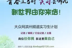 重磅！事关滨州所有中小学（幼儿园）图片
