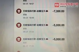 接了一个陌生电话，南宁一女大学生给对方转了2.5万多元……图片