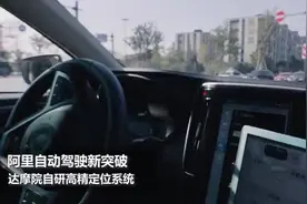 达摩院研发自动驾驶高精定位系统，无GPS信号也可实现厘米级定位图片