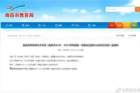 南昌中小幼放暑假时间定了图片
