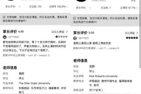 英孚、阿卡索师资调查：外教资质看“脸”不看“证”？图片
