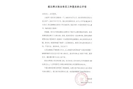 詹克团持新公章回归比特大陆，吴忌寒盖旧章发文斥其涉嫌伪造图片