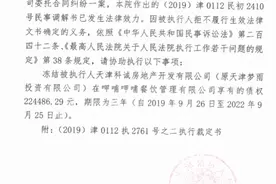 呷哺呷哺回应被列为被执行人：当地法院要求协助暂时先不“还钱”图片