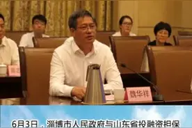 签约！百亿冷链物流投资项目落地淄博图片