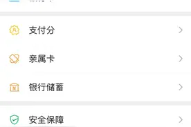 微信支付分全面开放查询，可免押租物、先用后付图片