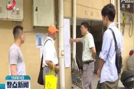 上饶：老旧小区加装电梯还有奖励视频封面