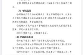 河南又有俩省辖市公布中招体育考试安排，一个暂停、一个这么考……图片