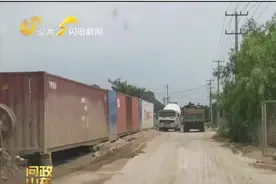 问政山东｜地铁渣料随意倾倒，有的直接运到了私人石子加工作坊图片